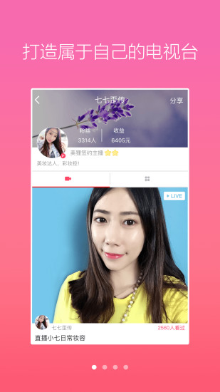 美狸美妆