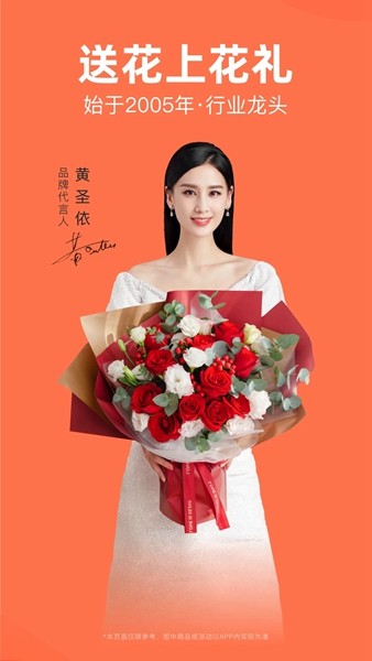 花礼网鲜花速递 安卓版v16.9.0