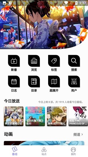 贝塔动漫