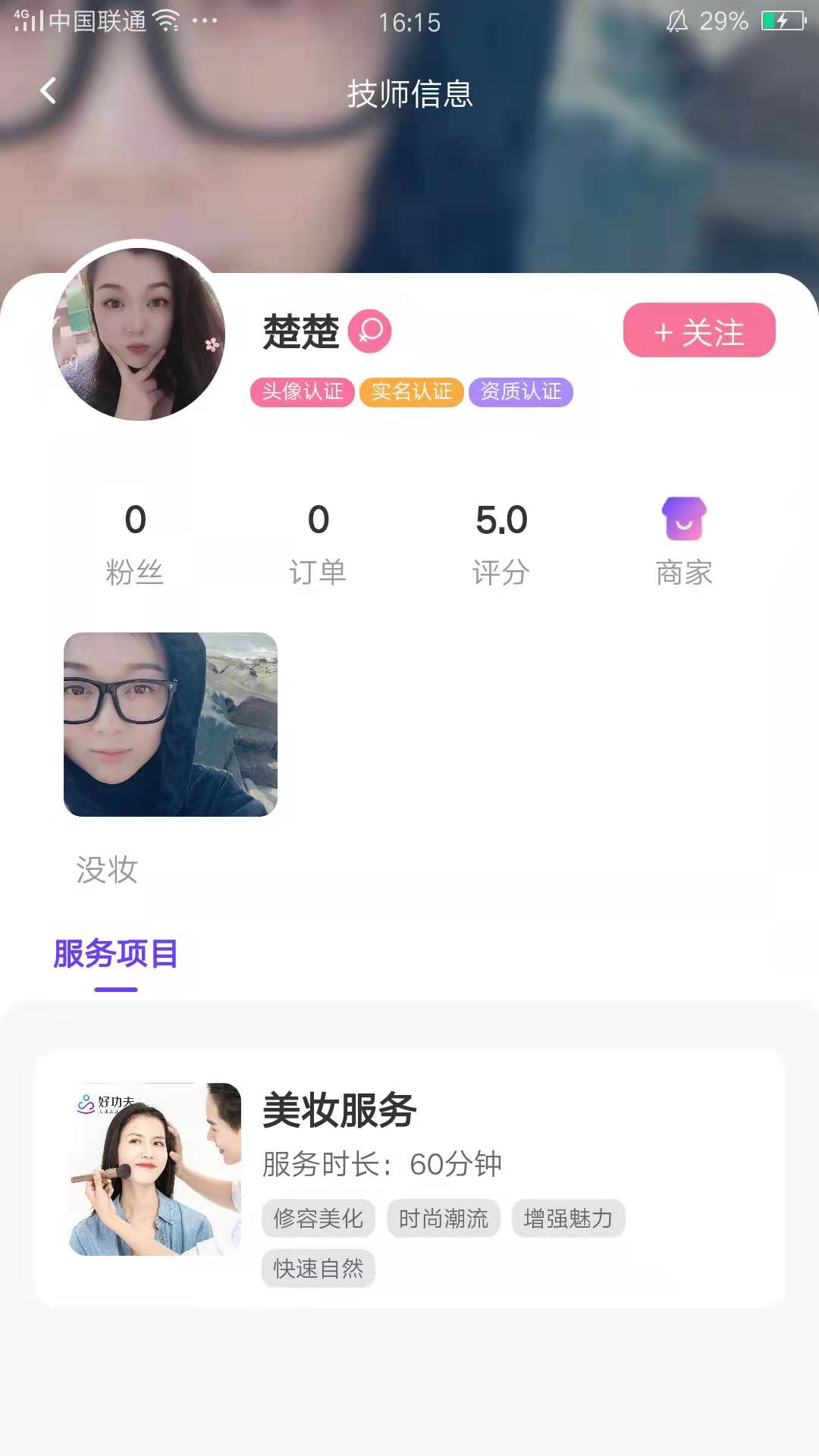 好功夫