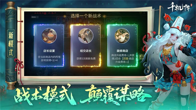 千机阵