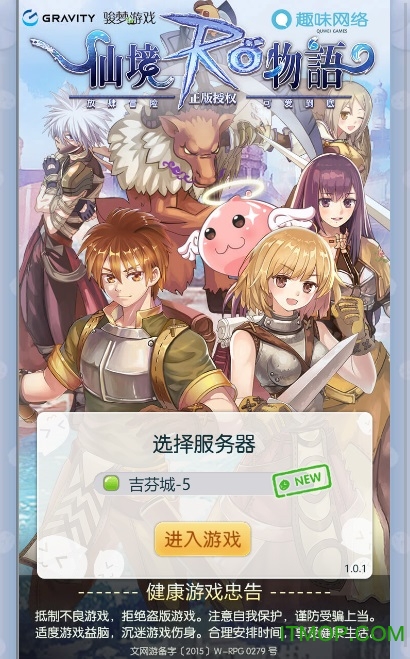 仙境物语
