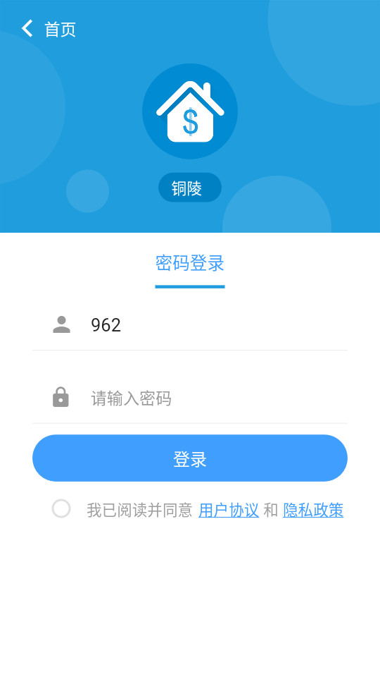 铜陵市房屋应急维修