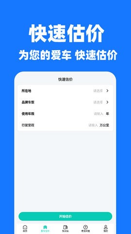 哈喽顺风车主