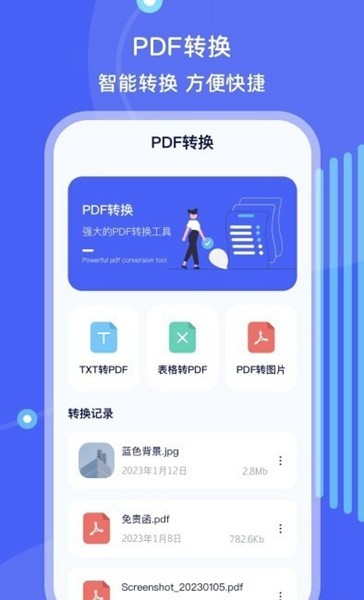 手机搬家文件管理app 最新版v5.4.2