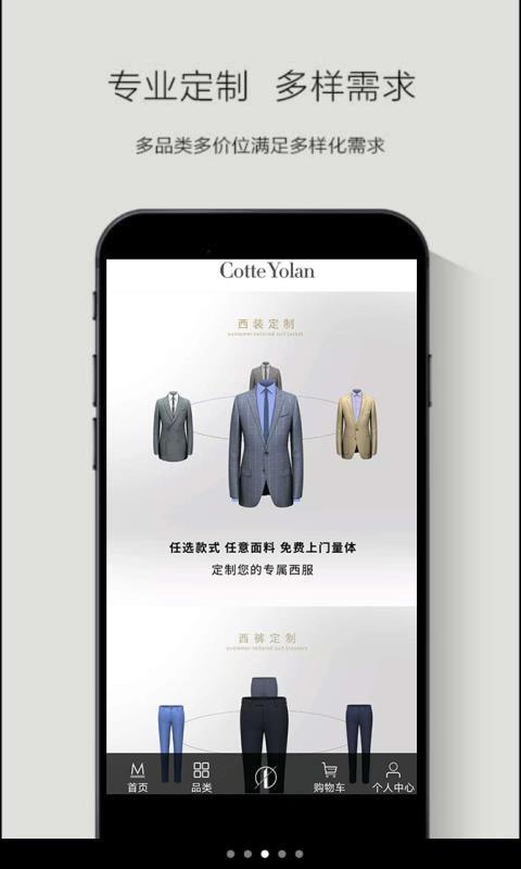 酷特云蓝 安卓版v5.0.7