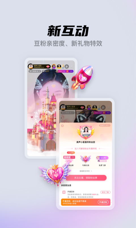 酷我直播平台(酷我聚星)