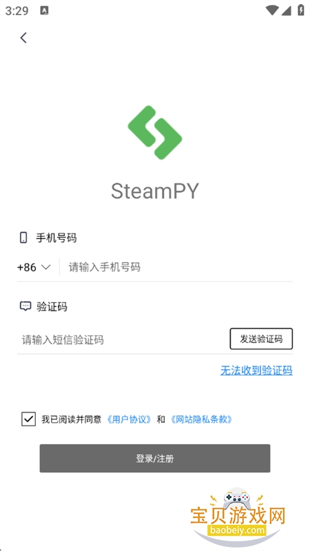 匹歪游戏平台(SteamPY)app最新版本v3.1.1 安卓版