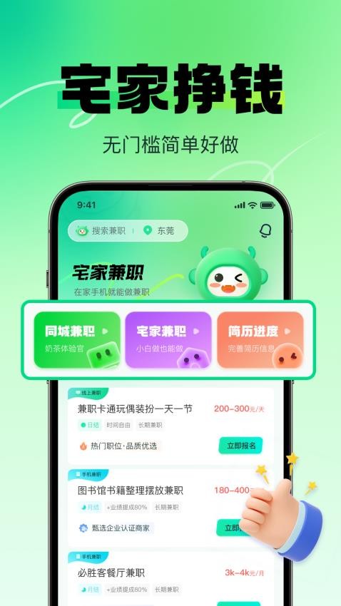 赚米兼职 赚米兼职