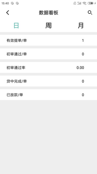 骑行易商家