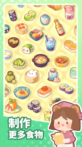 合并寿司:美味小镇 合并寿司:美味小镇