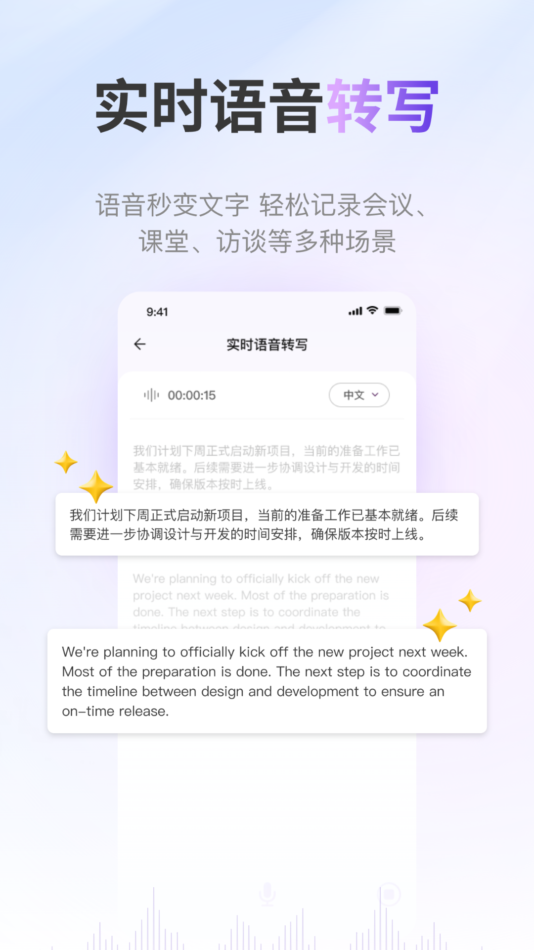 ViiTor实时翻译