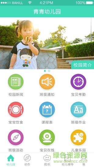 掌心宝贝园丁