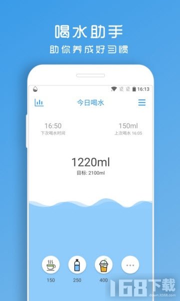 喝水提醒助手