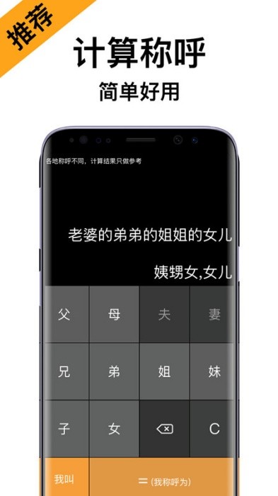 亲戚关系计算机