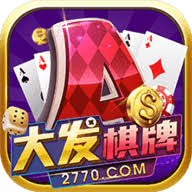 大发棋牌
