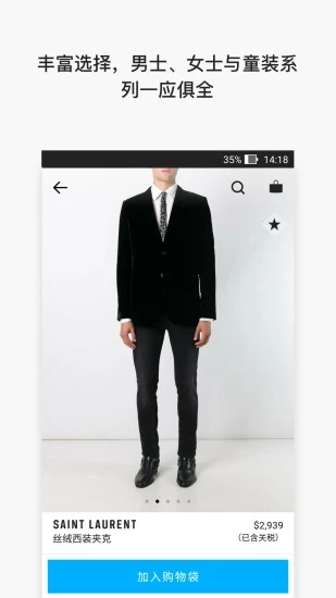 Farfetch发发奇 安卓版v6.82.5