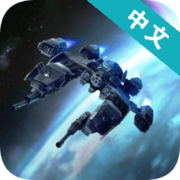 加农计划：太空战机