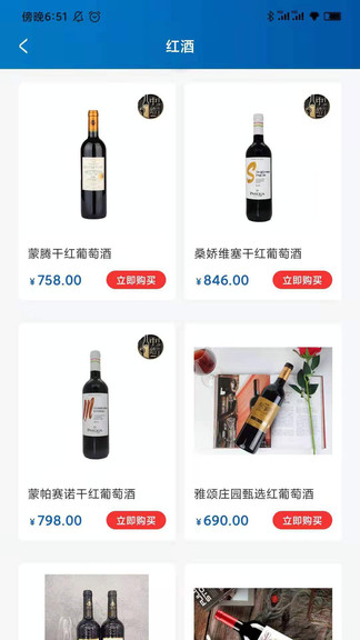 中皓酒庄