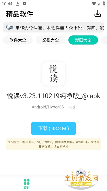 轻念软件库 轻念软件库