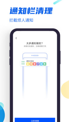 飞速清理管家 安卓版v1.4.1