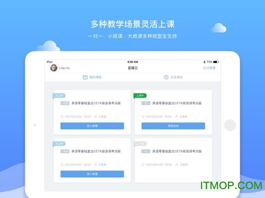 直播云苹果平板版
