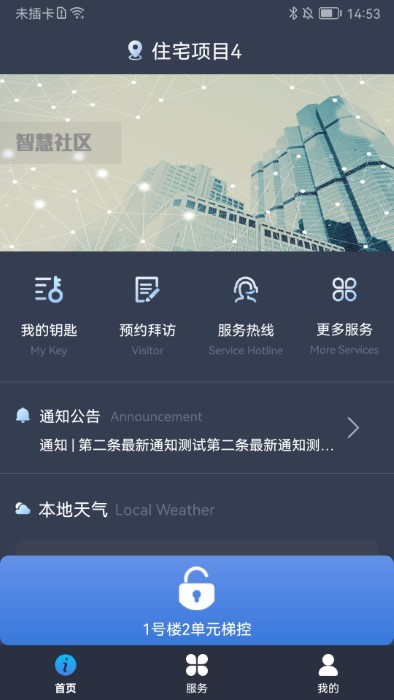 Hi居