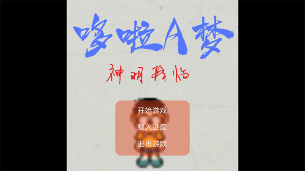 梦神