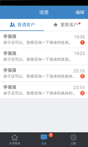 赶集房产经纪人