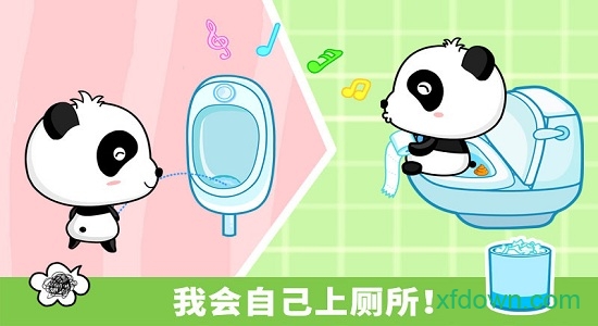 宝宝行为认知