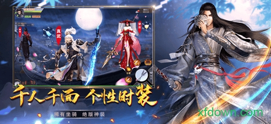 遮天暗影苹果版