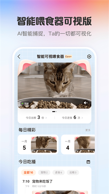 小佩宠物App