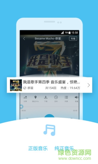 酷我听书永久app