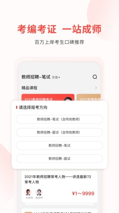 库课教师 安卓版v1.3.15