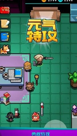 元气特攻游戏官方版