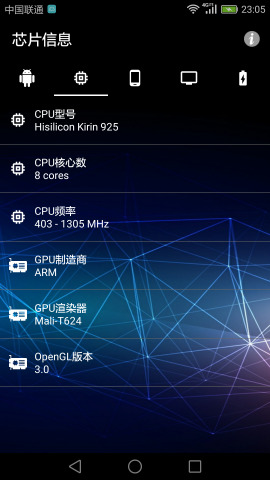 手机硬件检测工具app 安卓版v2.0.1