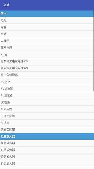 electronicstoolbox电子工具箱