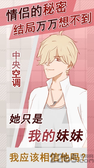情侣的秘密 情侣的秘密