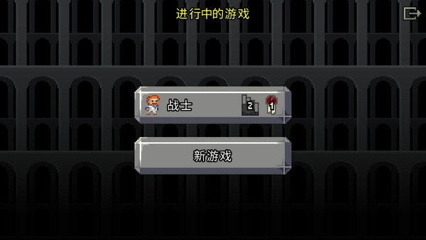 Shattered Pixel Dungeon