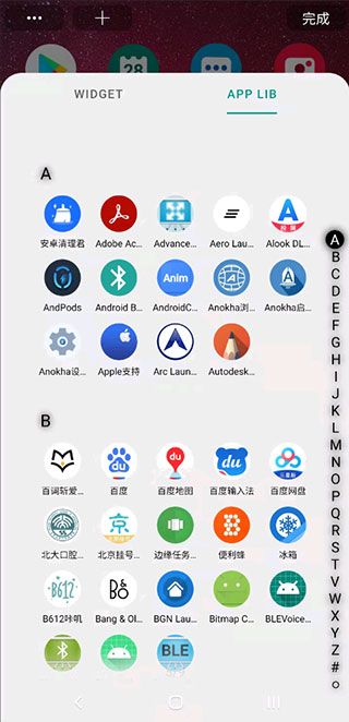 DNA桌面最新版本(桌面美化) v3.0.0 安卓版