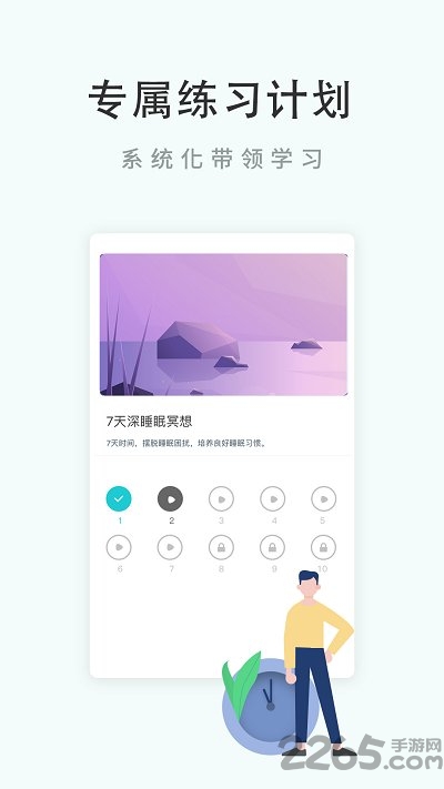轻松冥想