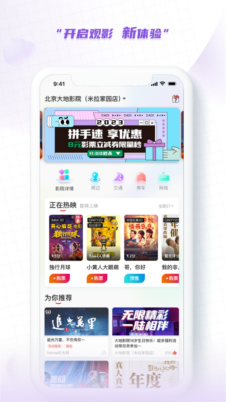 大地影院手机app 大地影院手机app