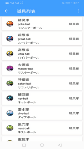 神奇宝贝图鉴