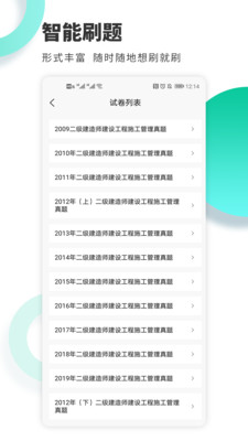 二建海题库