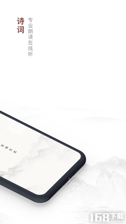 淘淘学古诗