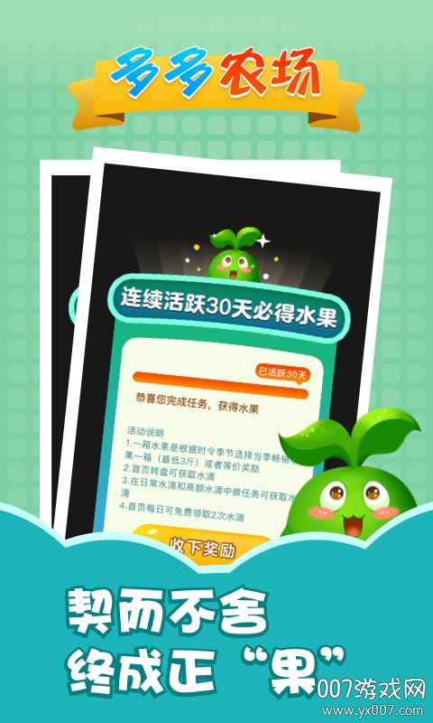 多多农场