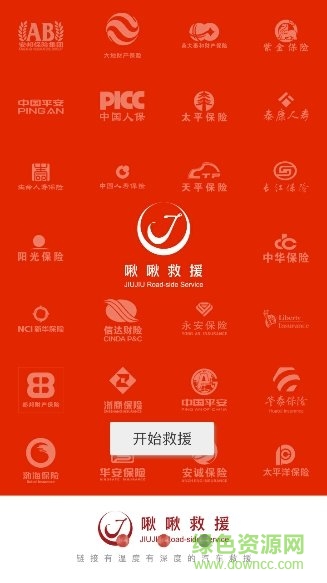 啾啾救援