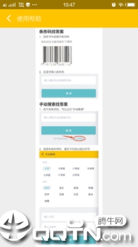 帮作业答案搜题