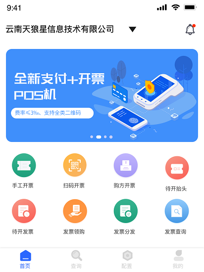 云票在线