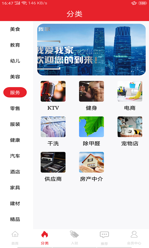 东证
